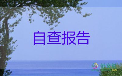 入党鉴定表的自我鉴定5篇