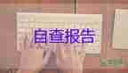 抽烟检讨书600字3篇