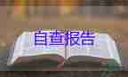 党员自查自纠报告及整改措施范文6篇