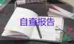 2023年全面从严治党述职报告6篇