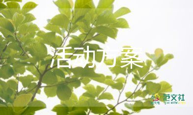 2022中秋节活动方案示例8篇