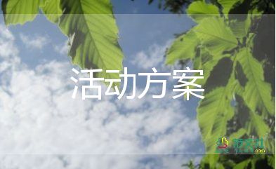 重阳节活动策划方案5篇