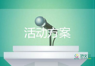 幼儿园大班春游计划方案范文10篇