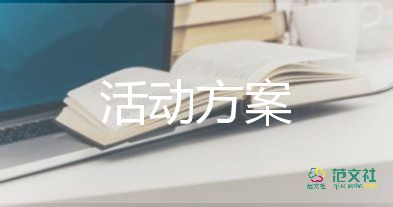 最新2022全民阅读活动方案优秀示例热门7篇