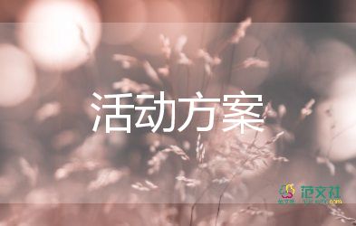 2022端午节活动策划主题方案热门优秀范文四篇