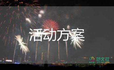 2022世界地球日的活动方案优秀模板热门6篇