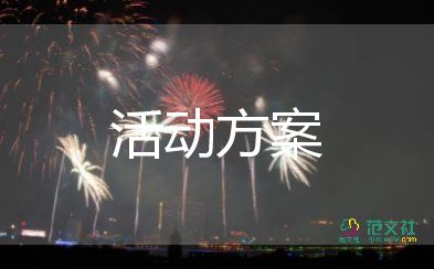 2022小学生劳动竞赛活动方案热门优秀模板6篇