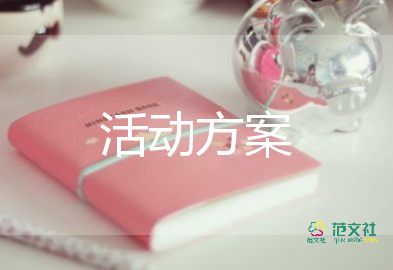 2022幼儿园毕业典礼活动方案热门优秀示例三篇