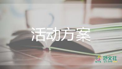 学校安全工作应急预案5篇