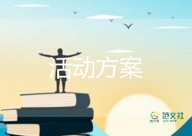 幼儿园大班区域活动计划2篇