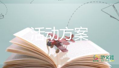 消防应急预案范本免费5篇