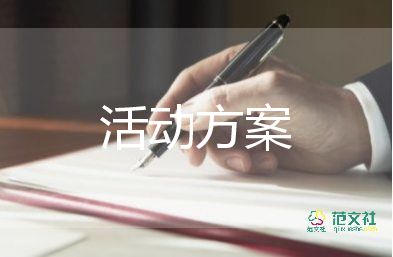 2022中秋节活动方案优秀范文精选7篇