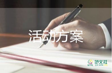 关于文艺汇演活动方案范文优秀6篇