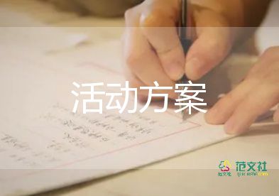 2022小学生劳动竞赛活动方案热门优秀范文6篇