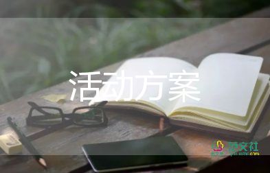 2022全新清明节活动方案热门优秀范文五篇