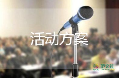 2022母亲节活动方案热门优秀示例6篇