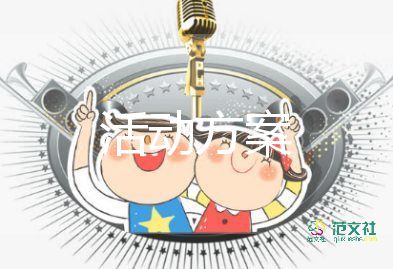 小学四史主题教育活动方案4篇