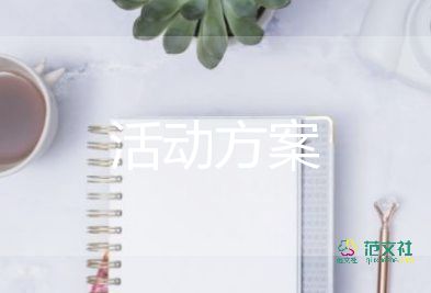 森林防火应急演练方案6篇