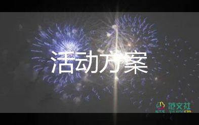 2022全新清明节活动方案优秀范文精选五篇