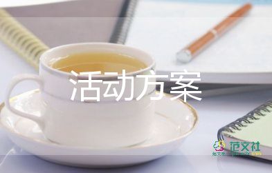 关于文艺汇演活动方案范文最新8篇