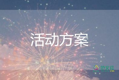 2022夏令营活动方案优秀示例8篇