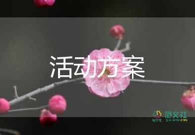 关于护士节趣味活动方案精选范文8篇