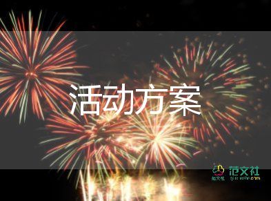 关于最新经典诵读活动方案范文8篇