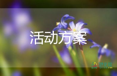 热门关于护士节趣味活动方案范文4篇