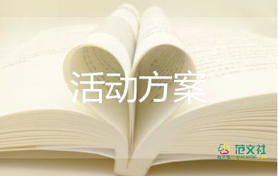 春节活动策划方案范文6篇