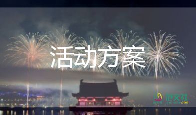 2022夏令营活动方案优秀范文热门7篇