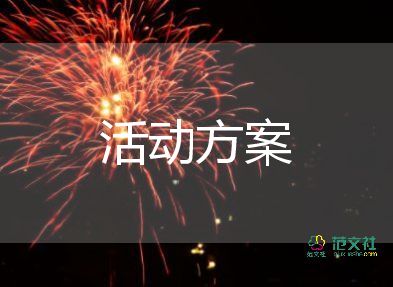 最新2022世界地球日的活动方案精选优秀示例6篇