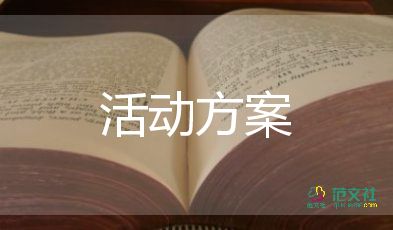 2022世界地球日的活动方案精选热门优秀示例7篇