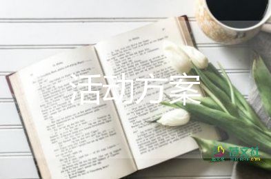 关于护士节趣味活动方案范文精选6篇