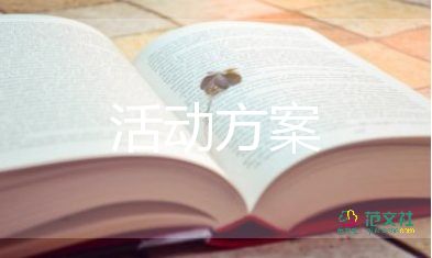 2022全民阅读活动方案优秀范文热门8篇