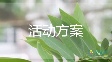 幼儿园防汛应急预案方案模板10篇