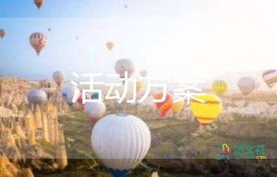 幼儿园大班区域活动计划表及内容2篇