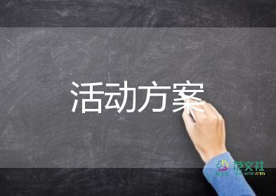 企业安全生产应急预案模板3篇