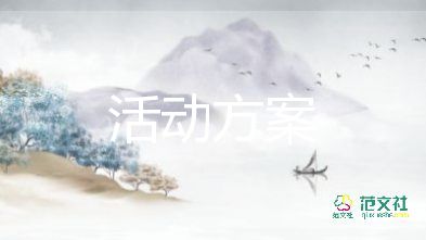 2022中秋节活动方案热门优秀模板6篇