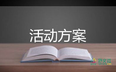 2022夏令营活动方案优秀范文精选7篇