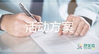 最新2022学校文化节活动方案模板7篇