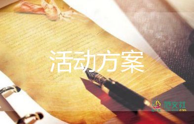 学校中秋节活动方案主题名5篇