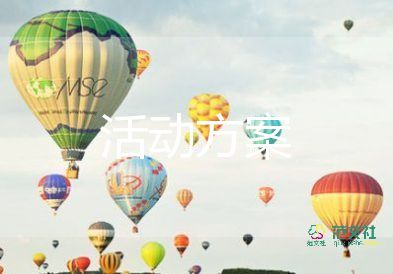 2022幼儿园毕业典礼活动方案优秀范文精选三篇