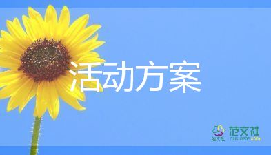 2022护士节的优秀活动方案热门优秀范文6篇