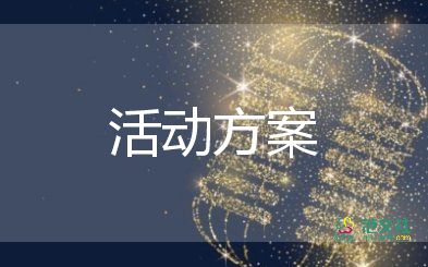 2022全民阅读活动方案精选热门优秀范文7篇