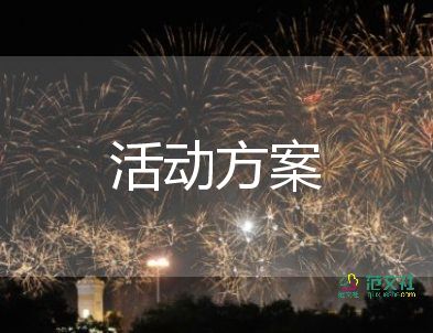 汛期应急预案演练计划3篇