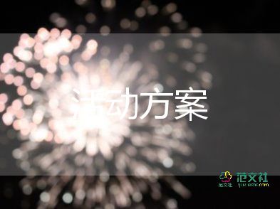 消防工程施工组织设计方案4篇