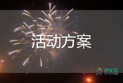 2022中秋节活动方案优秀示例6篇