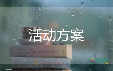 2022小学生劳动竞赛活动方案优秀范文4篇