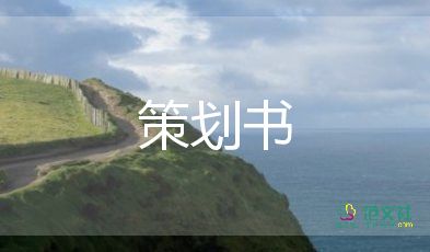 有关知识竞赛主题活动方案优秀模板3篇