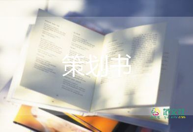 学校129活动方案通用5篇